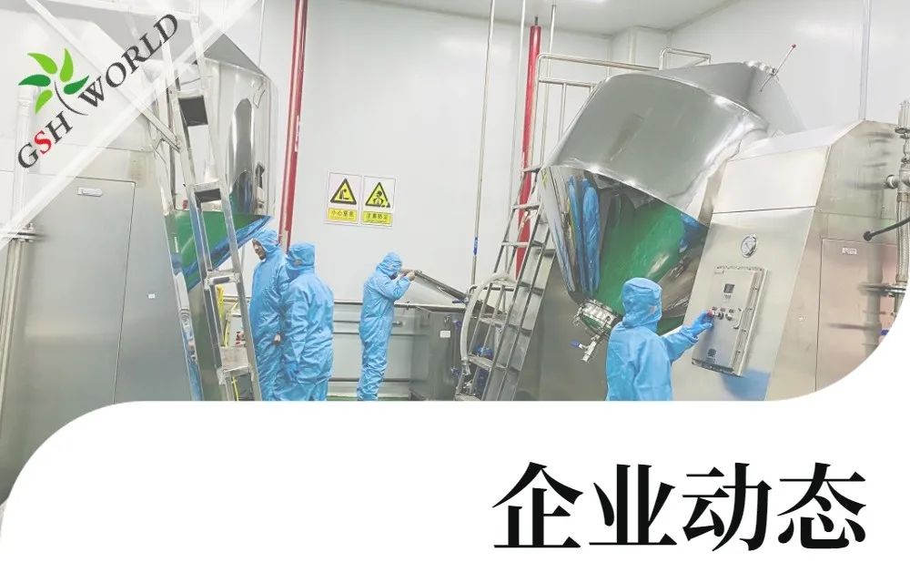 企业动态 - 投资5.8亿，旭彩网（NMN）产业化项目正式启动
