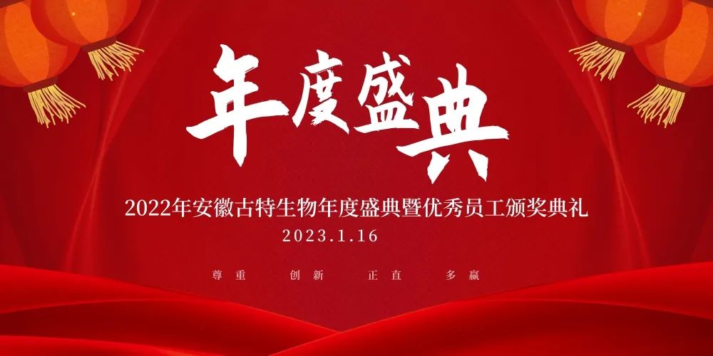 旭彩网年度庆典完美落幕