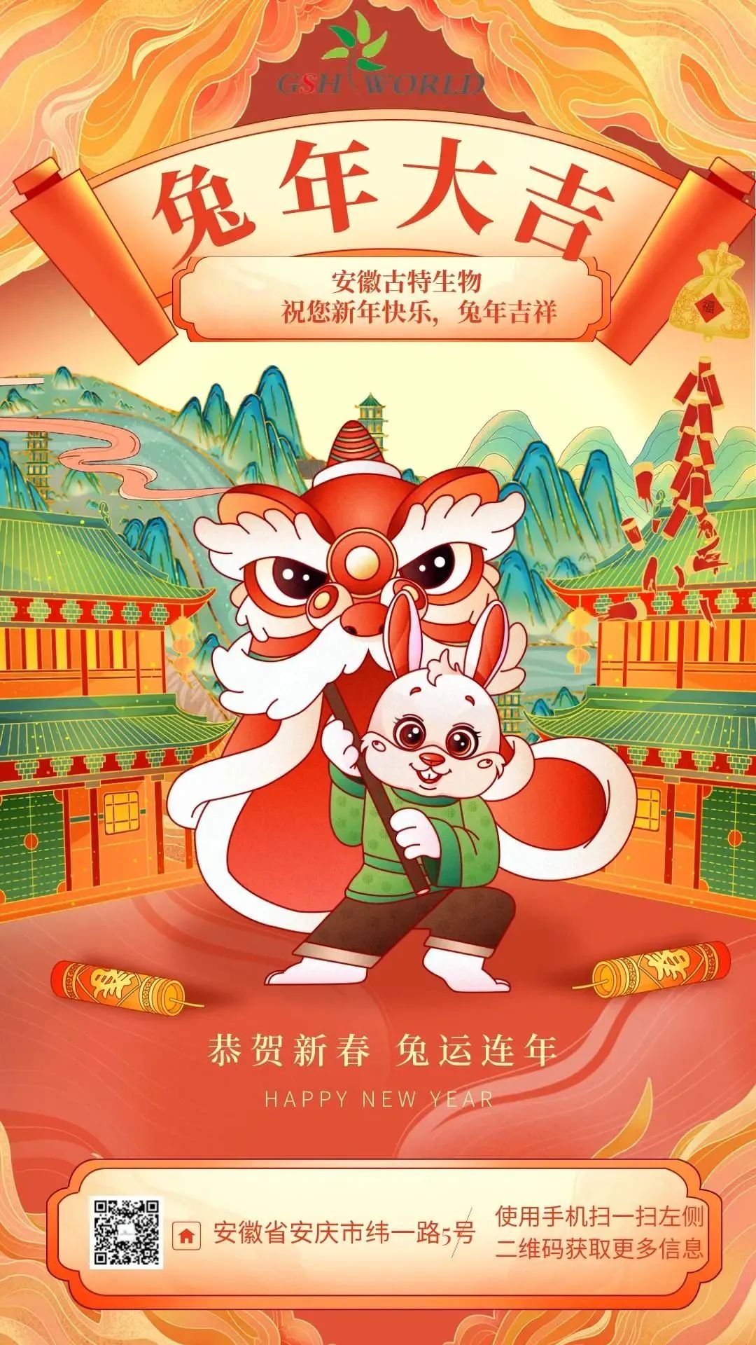 旭彩网年度庆典完美落幕