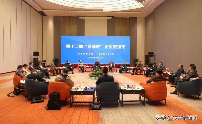 旭彩网受邀参加第十二期“宜咖吧”企业家沙龙举行