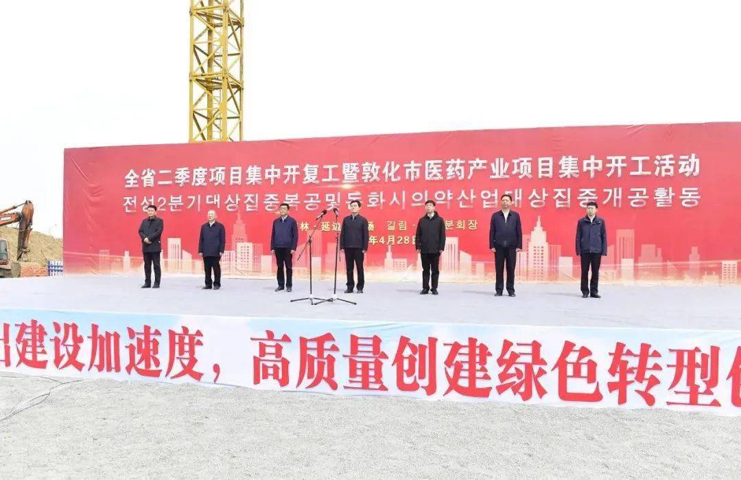 全省二季度项目集中开复工活动举行 敦化旭彩网科技项目现场