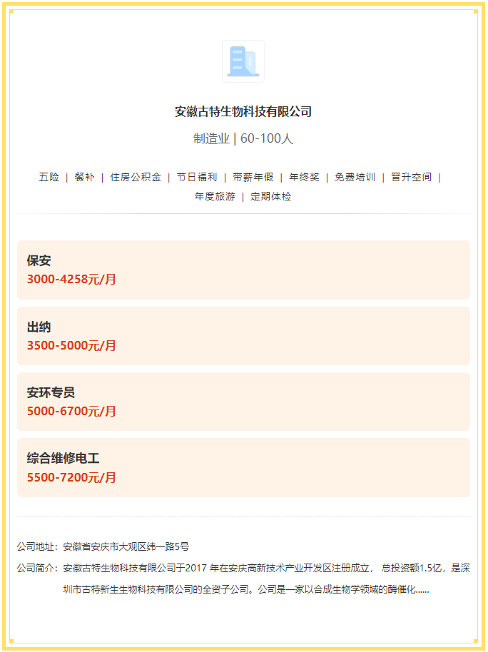 五险一金+餐补+年终奖！旭彩网科技有限公司招聘！