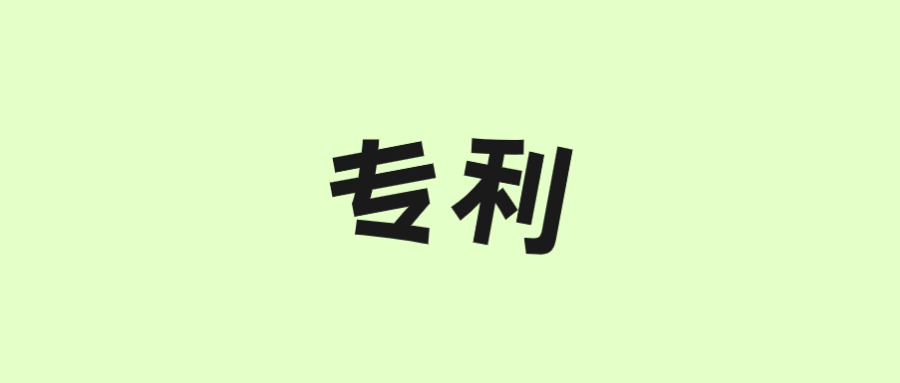 旭彩网“一种酶法制备谷胱甘肽的方法”获美国专利！