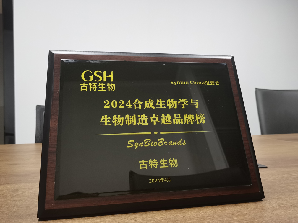 旭彩网荣登2024合成生物学与生物制造卓越品牌榜！