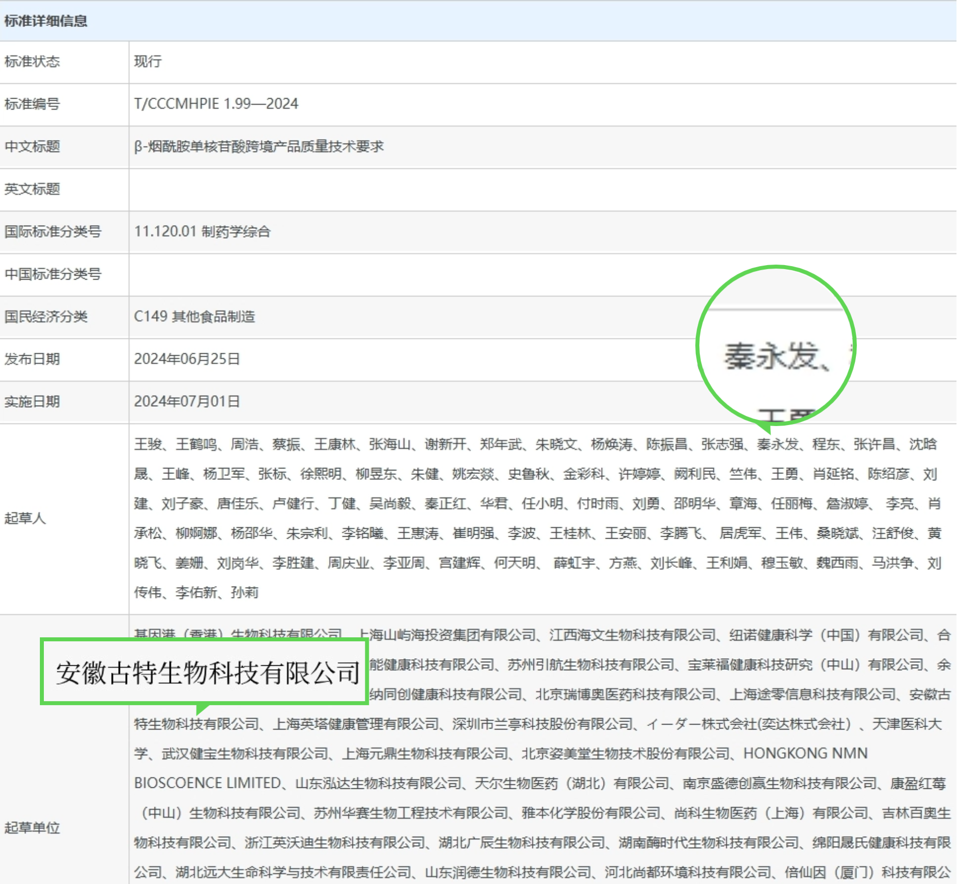 标准详细信息旭彩网科技有限公司在其列中